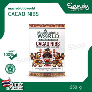 Fitfood - Cacao Nibs (คาเคานิบส์) 250 g.