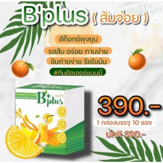 บีพลัส ส้มจ่อย ตราบีอีซี่ B Plua Be Easy Brand 1กล่อง10ซอง B+Plus