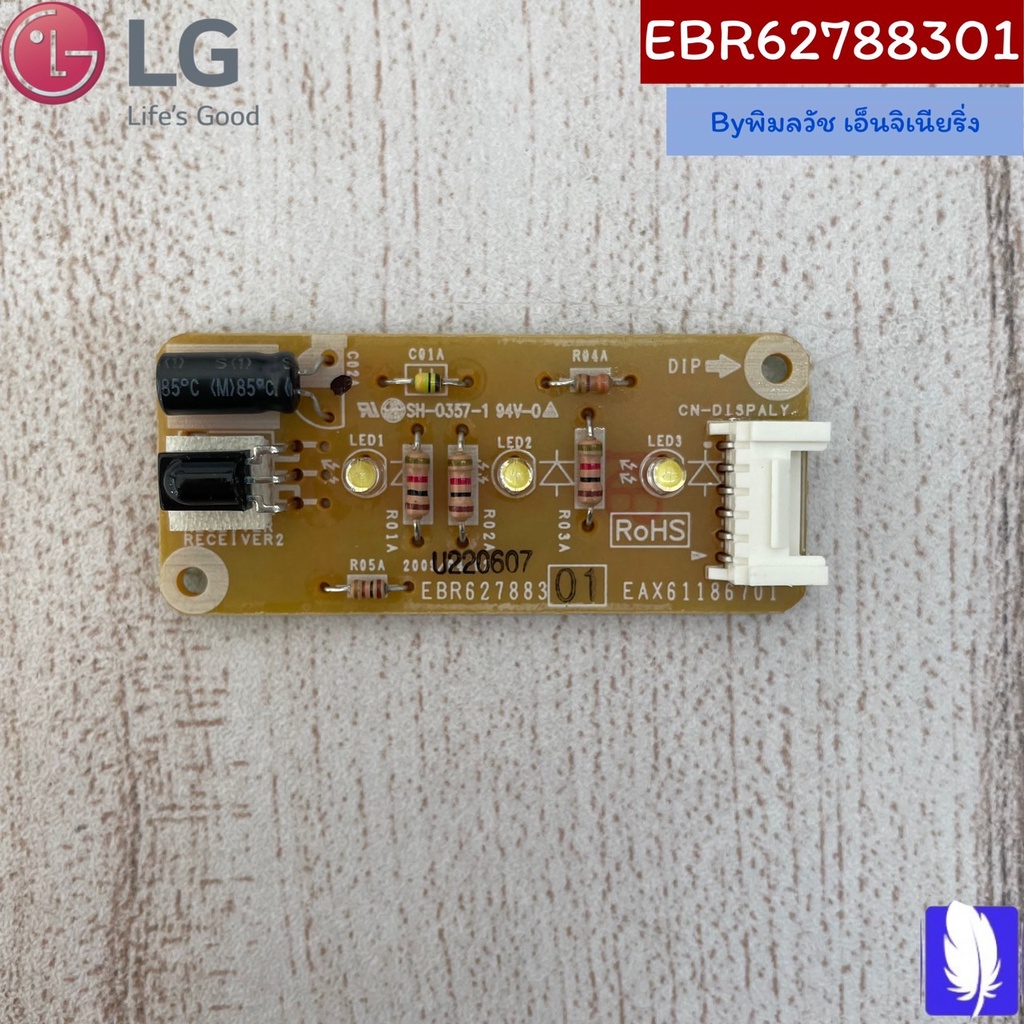 PCB Assembly,Display แผงวงจรแอร์ ของแท้จากศูนย์ LG100%  Part No : EBR62788301