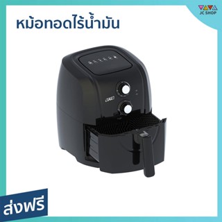 หม้อทอดไร้น้ำมัน Otto ความจุ 5 ลิตร ตั้งเวลาได้ 60 นาที CO-765M - หม้อทอด หม้อทอดไฟฟ้า หม้อทอดเฟรนฟราย