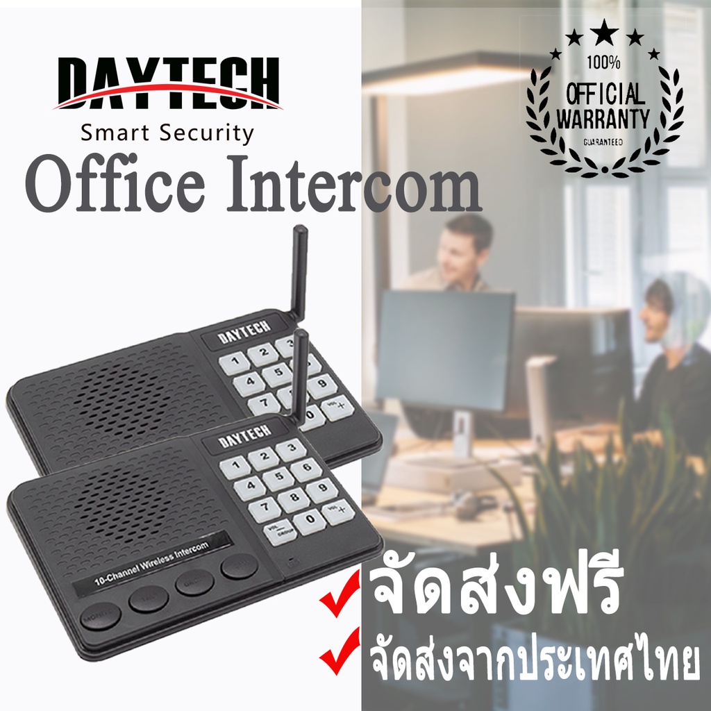 ส่งไวจากไทย Daytech อินเตอร์คอมไร้สาย Wireless Intercom ไร้สาย อินเตอร์คอม ระยะ 1 กม CI02