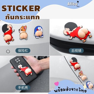 พร้อมส่ง🚚💨สติ๊กเกอร์กันกระแทก กันชนประตู
