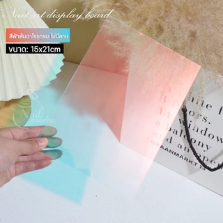 แผ่นอะคริลิค มีคลื่น สีใส สีฟ้าโชว์ตัวอย่างลายเล็บ Acrylic Nail Display สำหรับติดตัวอย่างลายเล็บ หรือจับถ่ายรูปเล็บ