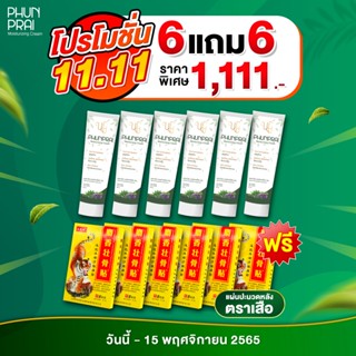 (พร้อมส่ง)!! 2แถม1! ครีมพรรณไพร แก้ปวดเมื่อย ปวดหลัง ปวดเอว ตึงคอบ่าไหล่ ปวดเข่า ปวดคอ กระดูกทับเส้น ปวดข้อ มือชา เท้าชา