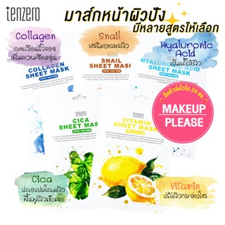 ส่งช้า‼คืนเงิน💸ส่งไว🚀24ชม. TENZERO Sheet Mask 25ml แผ่นมาส์กสำหรับทุกปัญหาผิว Hyaluronic acid/Snail/Collagen