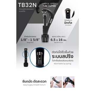 TASCO BLACK คัตเตอร์ตัดท่อทองแดง รุ่น TB32N โดยโอเคแอร์ BY OK AIR