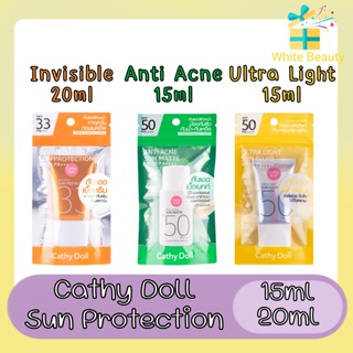 Cathy Doll Sun Protection 15ml / 20ml. เคที่ดอลล์ กันแดด 15มล. / 20มล.