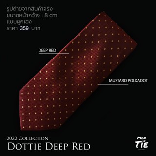 MEN IN TIE เนคไทแบบผูกเองลายแพทเทิร์นสีแดง หน้ากว้าง 8 cm รุ่น Dottie Deep Red