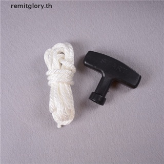 Remitglory สายเชือกดึงสตาร์ทเครื่องยนต์ 3 มม. 1.25 ม. สําหรับเครื่องตัดหญ้า