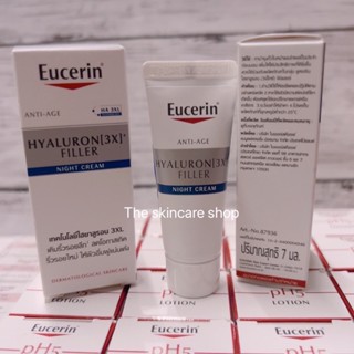 🌟3ชิ้น 199฿🌟Exp.12/2025🔰Eucerin hyaluron (3X) filler night cream 7มล.