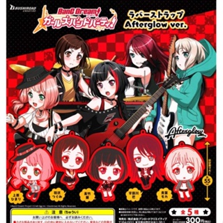 BanG Dream! Girls Band Party! Rubber Strap Afterglow ver. Gashapon กาชาปอง การ์ตูน