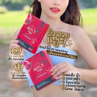 ออยลี่ กลูต้าผิวขาว🍒สูตรใหม่ล่าสุด🍒  #AOILY Wink Plus+