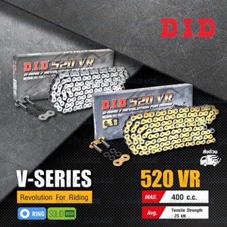 D.I.D โซ่ดี.ไอ.ดี รุ่น V-SERIES 520 VR รุ่น O-RING [ DID 520-120 VR ]