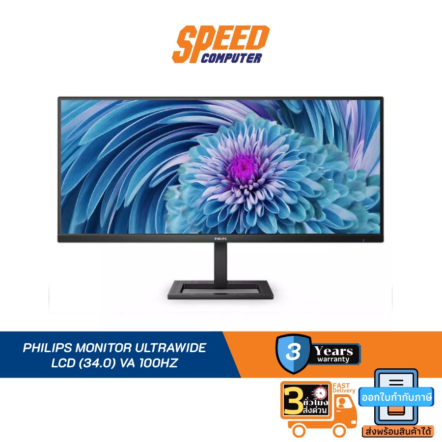PHILIPS MONITOR ULTRAWIDE LCD (34.0) VA 100HZ By Speed Computer