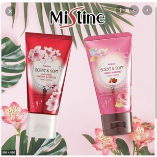 Mistine Scent and Soft Hand Cream 50 g. มิสทิน เซนต์ แอน ซอฟท์ แฮนด์ ครีม ครีมทามือ ครีมบำรุงผิวมือ มี 2 สูตรให้เลือก