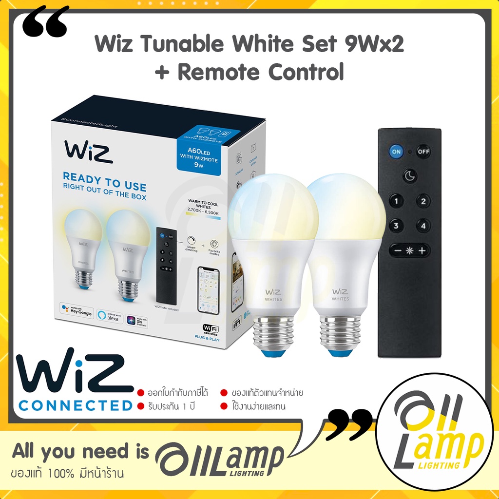 Wiz Tunable White Set 9W เซ็ทหลอดไฟเปลี่ยนแสงขาว 2 หลอด+รีโมท Wiz Wifi Remote Control