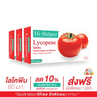 Hi-Balanz Lycopene ไลโคพีน 3 กล่อง รวม 90 แคปซูล