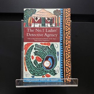 (ร้านหนังสือGekko Books Chiang Mai) The No. Ladies Detective Agency - Alexander McCall Smith