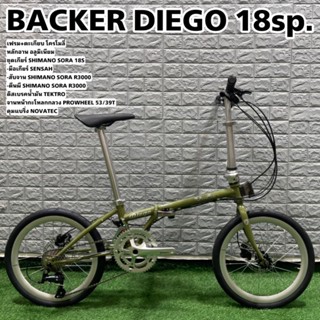 จักรยาน BACKER DIEGO 18sp