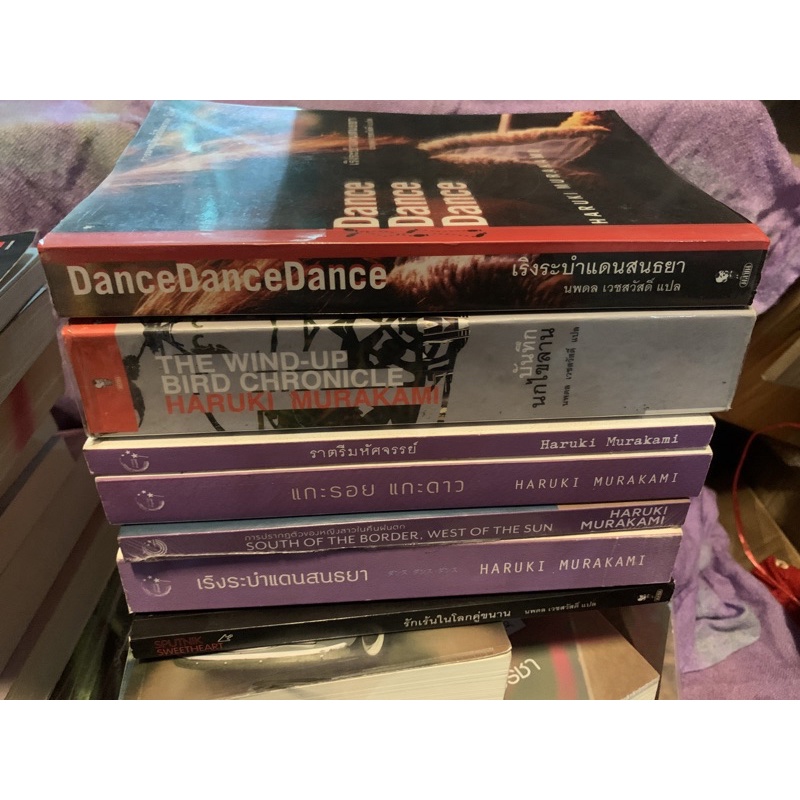 HARUKI MURAKAMI วรรณกรรมแปล หนังสือมือสอง