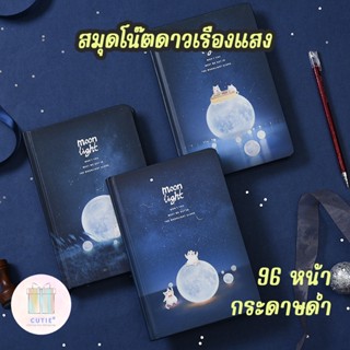 สมุดโน๊ตพระจันทร์เรืองแสง A5 กระดาษดำ สมุดเรืองแสงในที่มืด โรงเรียน ไดอารี่ สมุด นักเรียน Notebook