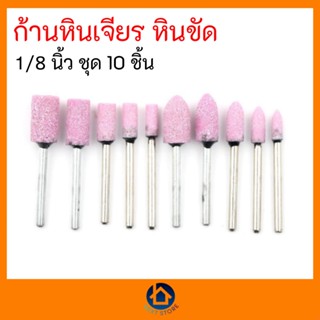 หินเจียระไน ชมพู แกน 3 มม. ดอกเจียร อมยิ้ม เจียระไน ชิ้นงาน แม่พิมพ์ 10ชิ้น ของแท้ พร้อมส่ง