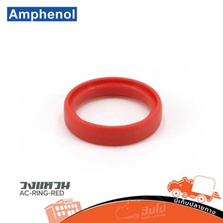 วงแหวน AC RING RED Amphenol ของแท้ ราคาถูก ส่งไว (ใบกำกับภาษีทักเเชทได้เลยค่ะ) ฮิปโป ออดิโอ Hippo Audio