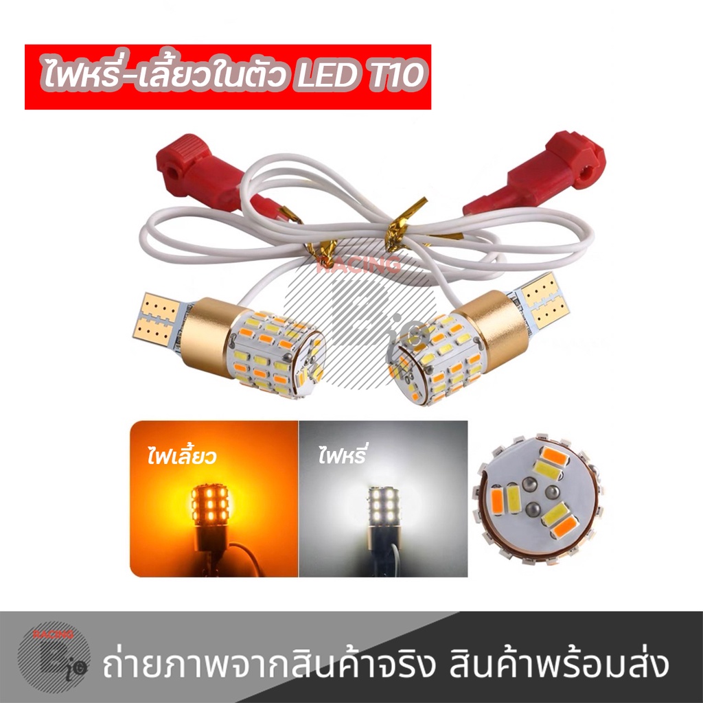 ไฟหรี่LED หรี่เลี้ยว(1คู่) T10  ( ราคา1คู่ 2ชิ้น ) ไฟเลี้ยว+ไฟหรี่ในตัว แบบไม่ต้องตัดต่อสาย ไม่ใช้กล่องควบคุม (0063) ราคา ถูกที่สุด ดีลบีเคเค แกลเลอรีภาพที่ 9