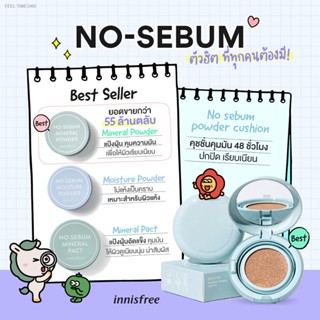 🔥ส่งไวจากไทย🔥innisfree No sebum mineral powder (5g) อินนิสฟรี แป้งฝุ่นลดความมัน