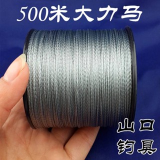 สายพีอีถัก 8 สาย pe ถัก 8 สาย pe ถัก 12 500 เมตร Dianma Fish Wire สายหลัก Sub Wire PE Wire ทนต่อการขัดถู สายตกปลา Haiben Luya สายถักตกปลา