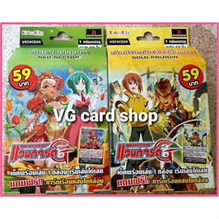 cd24 เนโอเนกต้า / cd25 โกล พาราดิน แวนการ์ด เล่นได้เลย VG card shop