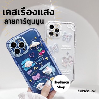 🔥ใหม่🔥 เคสนิ่มขอบเรืองเเสงลายการ์ตูนนูน🌈 สำหรับไอโฟน รุ่น 14|Pro|14Promax|7/8plus|12pro|12promax|i13|13pro|max|11|XR