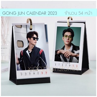 Pre Order💗 ปฏิทินตั้งโต๊ะ กงจวิ้น Calendar2023 54 หน้า /เล่ม
