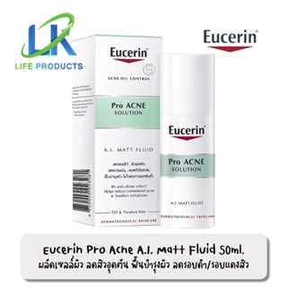 Eucerin Pro Acne Solution AI Matt Fluid 50ml. ยูเซอริน โปรแอคเน่ โซลูชั่น เอ.ไอ. แมท ฟูลอิท 50มล.