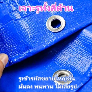 ผ้าใบกันแดดฝน ผ้าใบ ผ้าใบกันฝน 2x2 2x3 3×3 3×4 4×6 4x8 5×6 8x10 10x12 มีตาไก่ กันสาดบังแดดฝน ผ้ายางกันแดดฝน ผ้าใบกันน้ำ