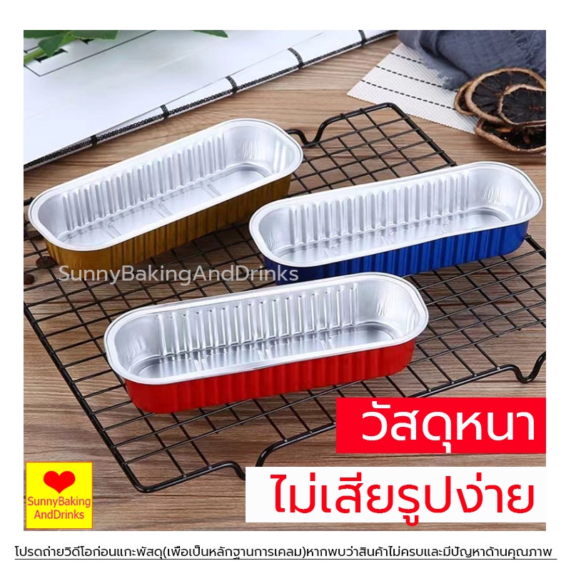 ☀️โค้ดส่งฟรี ☀️  ถ้วยฟอยล์ มีฝาปิด 10ใบ/แพค ถ้วยฟอยล์ทำขนม ฟอยล์ห่ออาหาร ฟอยล์อะลูมิเนียม กล่องเค้ก กล่องขนม - รูปที่ 2