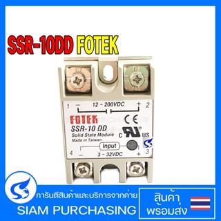 Solid State Relay โซลิดสเตตรีเลย์ SSR-10DD SSR-25DD SSR-40DD SSR-60DD FOTEK