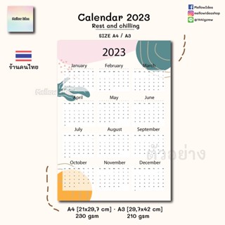 ปฏิทินโปสเตอร์ 2023 สไตล์มินิมอล Rest and chilling ขนาด A4 / A3 โปสเตอร์ติดผนัง ร้านคนไทย