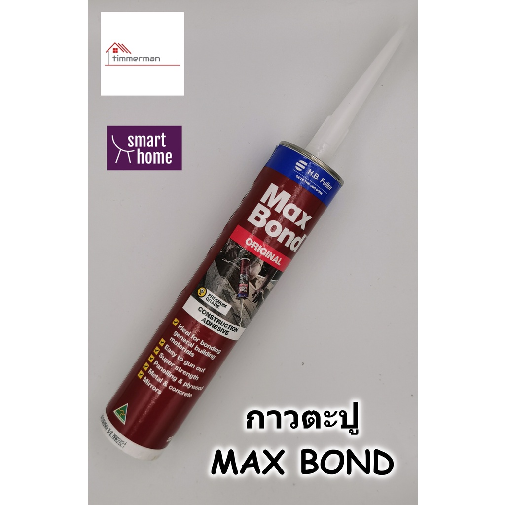 Max Bond กาวตะปูอเนกประสงค์ ขนาด 320g แรงยึดสูง กาวตะปู ติดผนัง ติดไม้ บัว ซิลิโคน
