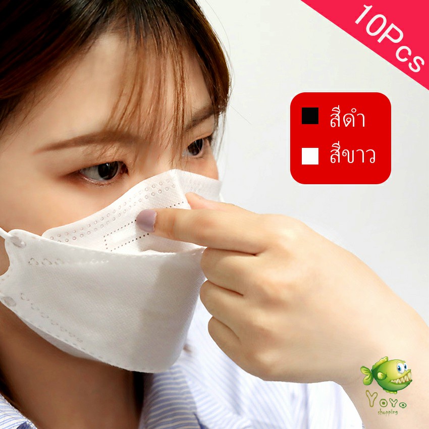 YOYO หน้ากากอนามัย ทรงเกาหลี กันฝุ่น กันไวรัส ทรงเกาหลี 3D Protective mask