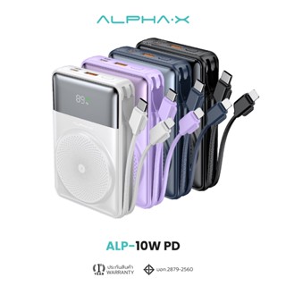 [สินค้าใหม่] ALPHA·X ALP-10WPD Powerbank Wireless 10000mAh (QC 3.0) | PD20W พาวเวอร์แบงค์ชาร์จเร็ว ประกันสินค้า 1 ปี