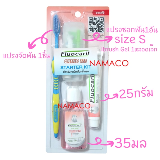 ชุดแปรงจัดฟัน Fluocaril ORTHO 123 Starter Kit สำหรับคนจัดฟัน - รูปที่ 2
