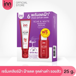 INN BEAUTY SCAR &amp; WHITE ADVANCED SERUM (FREE SCAR ESSENCE)