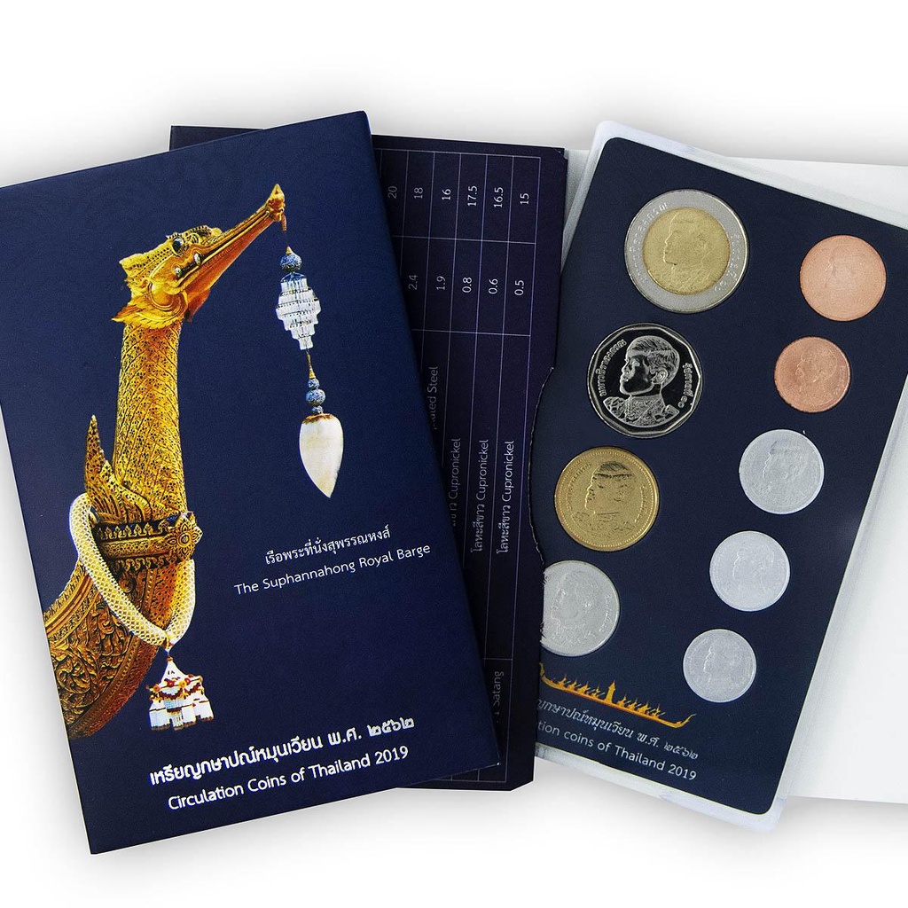 เหรียญหมุนเวียนปี 2562 - 10 บาท 5 บาท 2 บาท 1 บาท 50 สตางค์ 25 สตางค์ 10 สตางค์ 5 สตางค์ 1 สตางค์