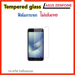 ฟิล์มกระจก ไม่เต็มจอ For Asus Zenfone Selfie Zenfone2 Zenfone3 Zenfone4 Zenfone5 Zenfone6 ZenfoneGO Laser Not full