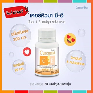 ของแท้✅กิฟฟารีนขมิ้นชันเคอร์คิวมาซีอี(60แคปซูล)หยุดยั้งโรคกระเพาะท้องอืด/1กระปุก/รหัส41008🌷iNs