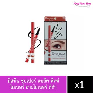 อายไลเนอร์ มิสทีน ซุปเปอร์ แบล็ค สูตร ฟิค ไลเนอร์