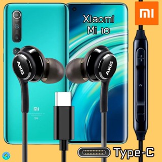 หูฟัง สมอลทอล์ค Xiaomi Mi 10 Type-C เสี่ยวมี่ ไทป์ซี อินเอียร์ สายถัก In-Ear เบสหนัก เสียงดี เพิ่ม-ลดระดับเสียง