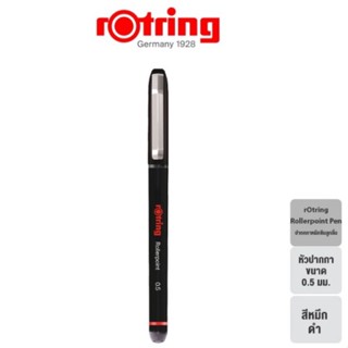 ปากกา โรลเลอร์บอล ขนาด 0.5 มม. รอตริง ปากกาดำ rOtring Rollerpoint Pen 0.5 mm. Black