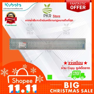 ซีลคอ อะไหล่แท้คูโบต้า รุ่น DC-70G DC-70H (5T072-63870)